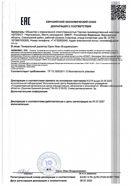 Документ 4