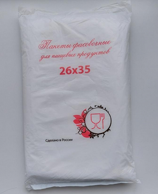 Фасовочный пакет 26х35/9 ПНД