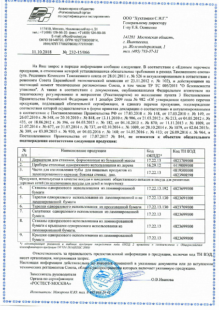 Документ 1