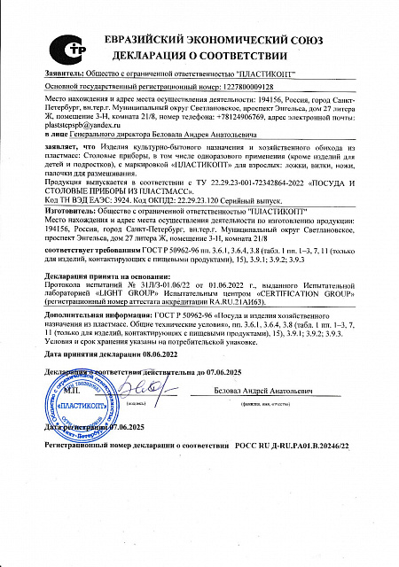 Документ 6
