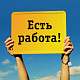 Требуется менеджер по продажам