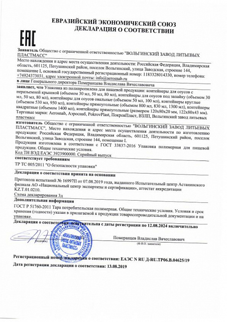 Документ 3