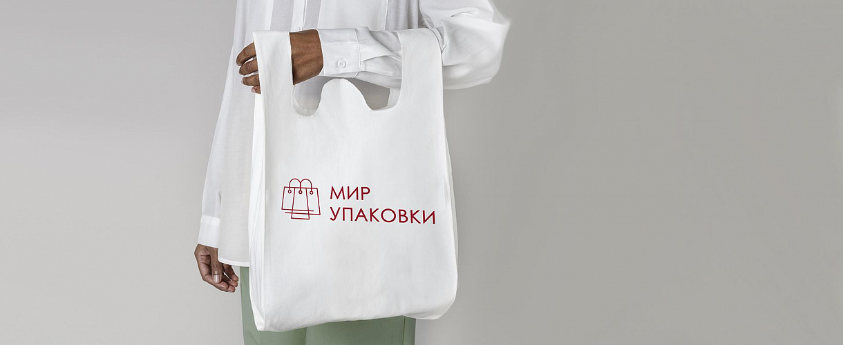 Изготовление брендированных пакетов на заказ 