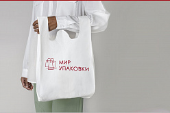Изготовление брендированных пакетов на заказ 