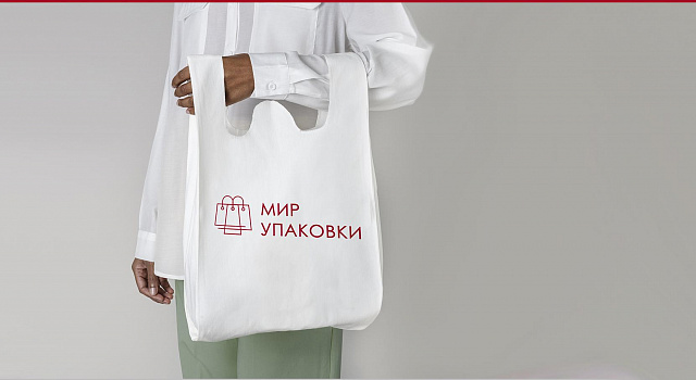 Изготовление брендированных пакетов на заказ 