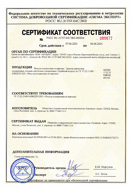 Документ 7
