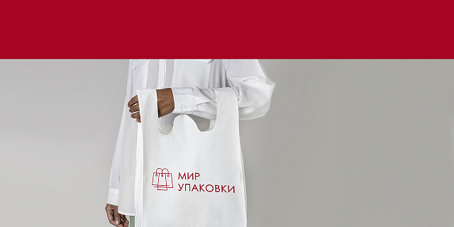 Изготовление брендированной упаковки. Пакеты с логотипом. 