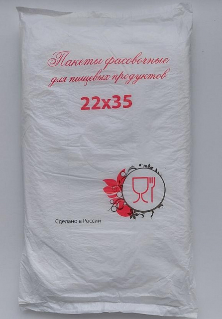 Фасовочный пакет  22х35/8ПНД